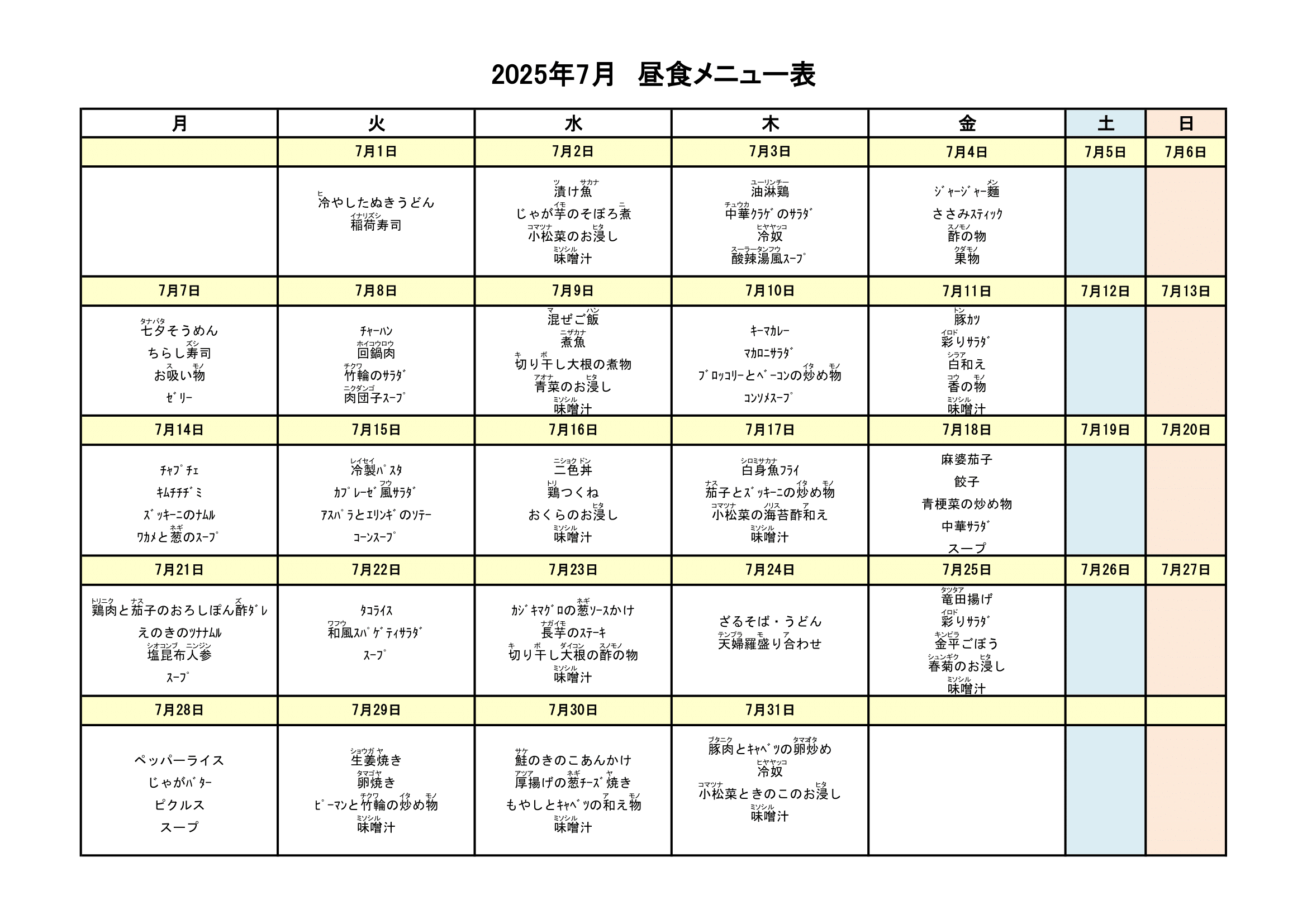 menu