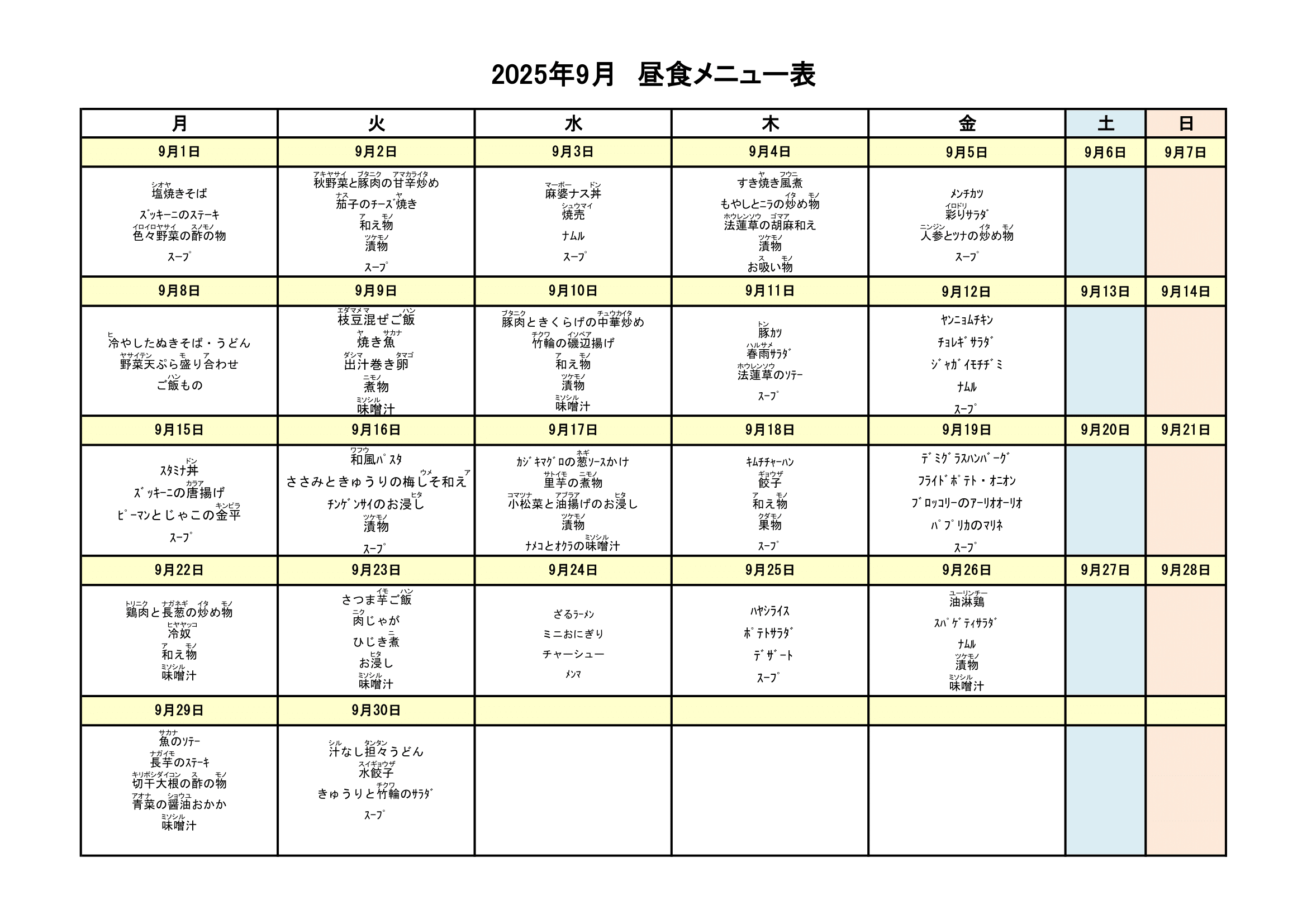menu