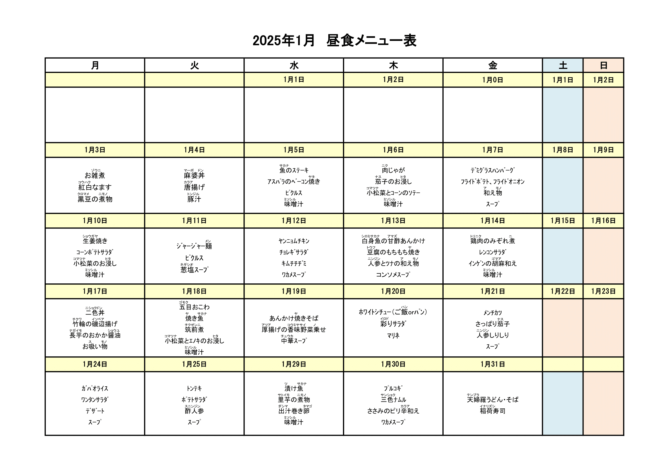 menu